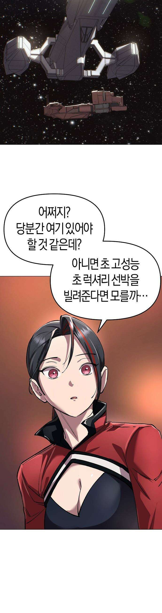 우주천마  82화 23