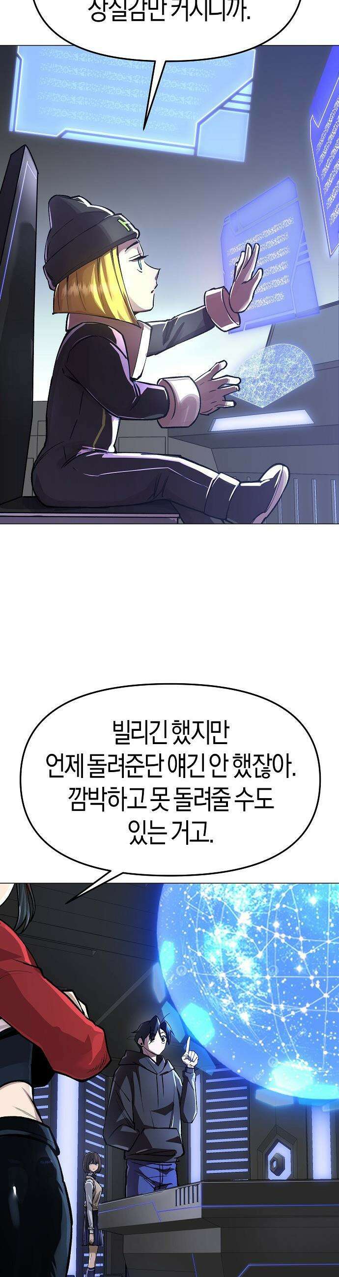 우주천마  82화 26
