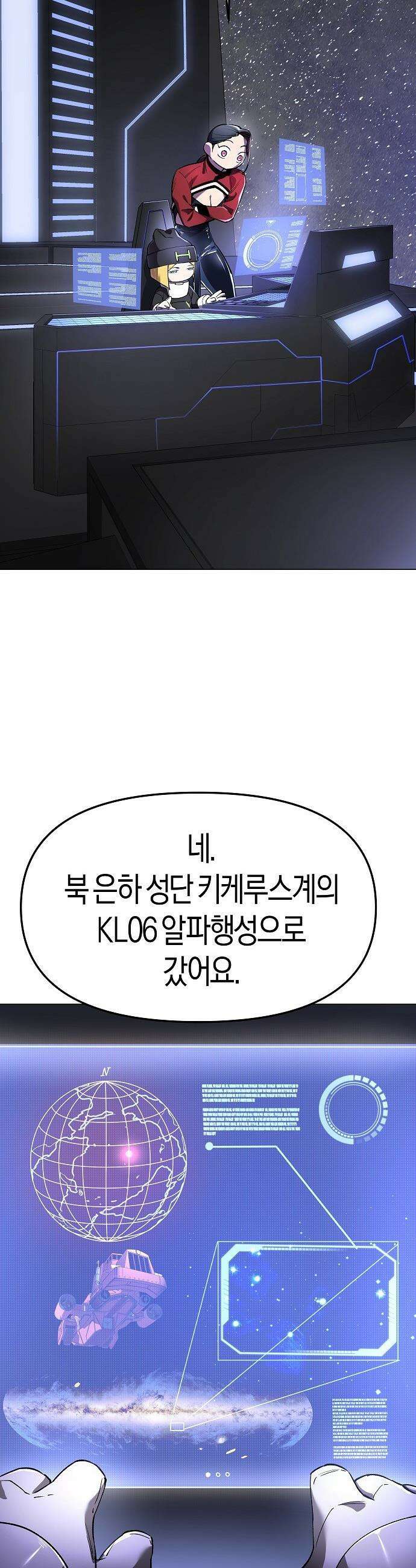 우주천마  82화 28