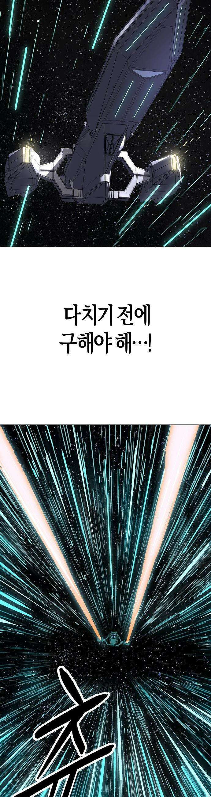 우주천마  82화 30