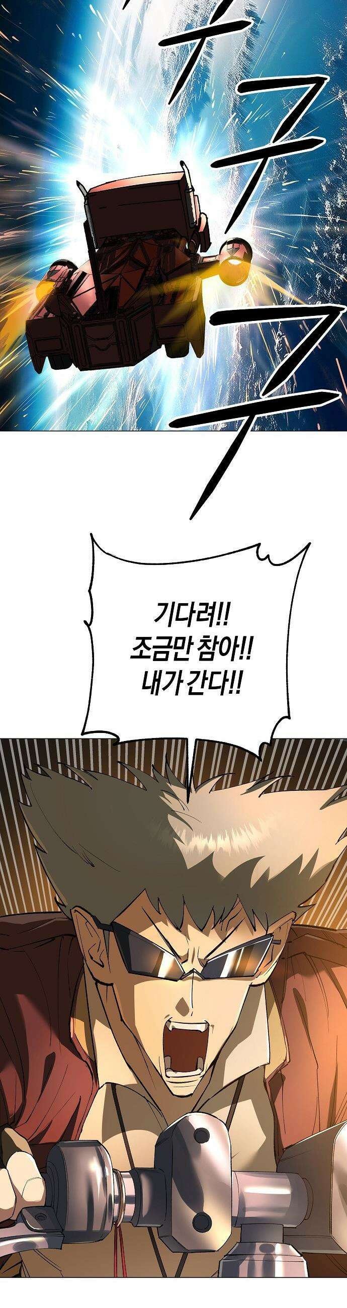 우주천마  82화 32