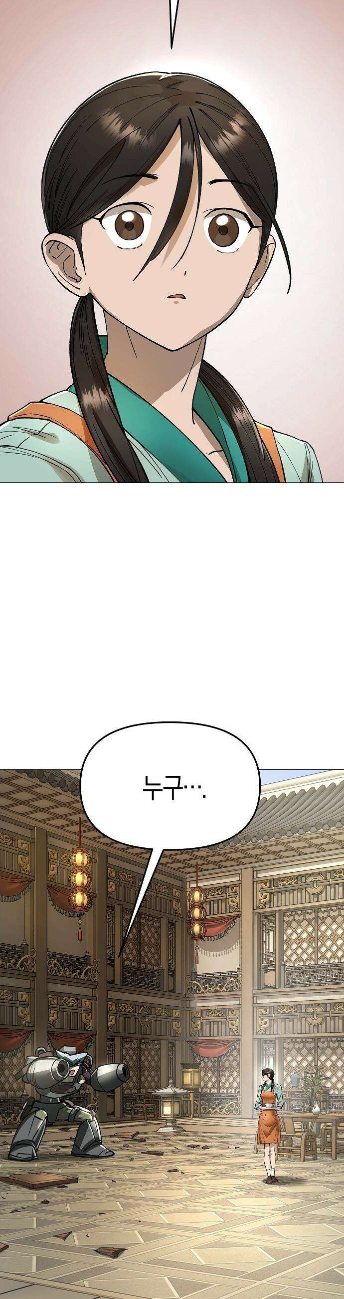 우주천마  82화 39