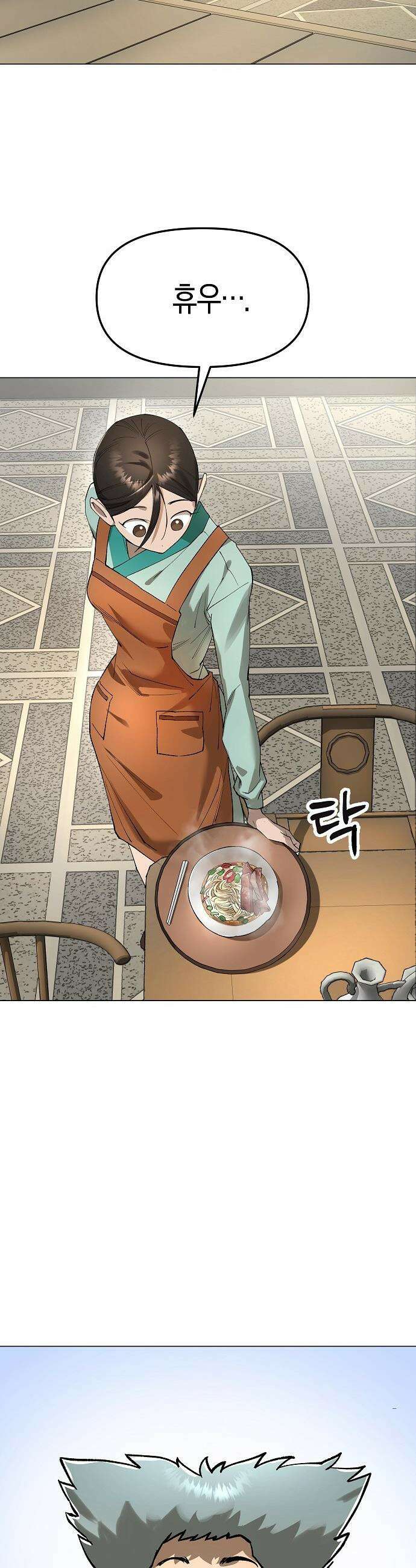 우주천마  82화 40