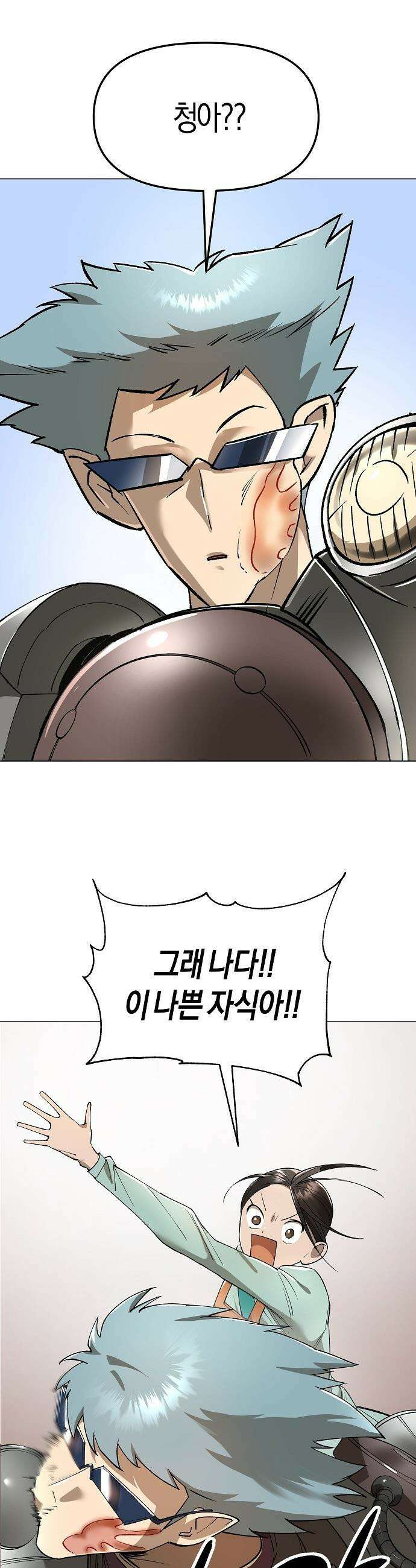 우주천마  82화 44