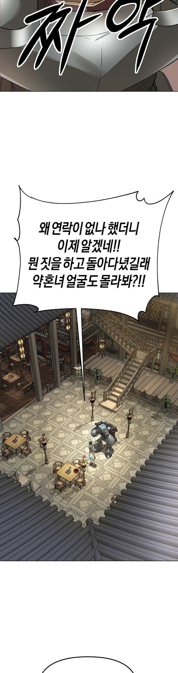 우주천마  82화 45