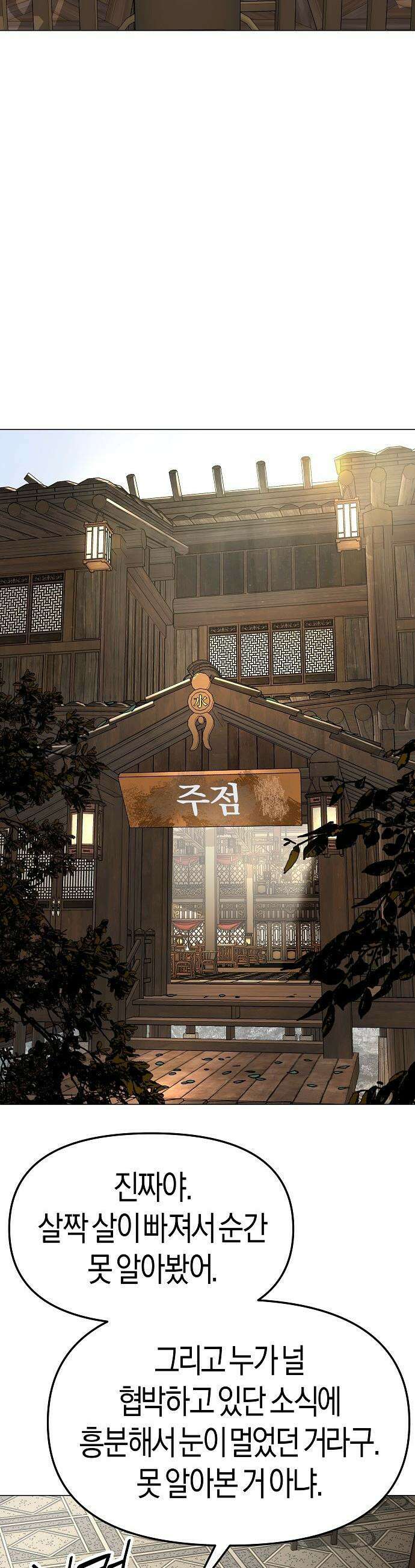 우주천마  82화 47