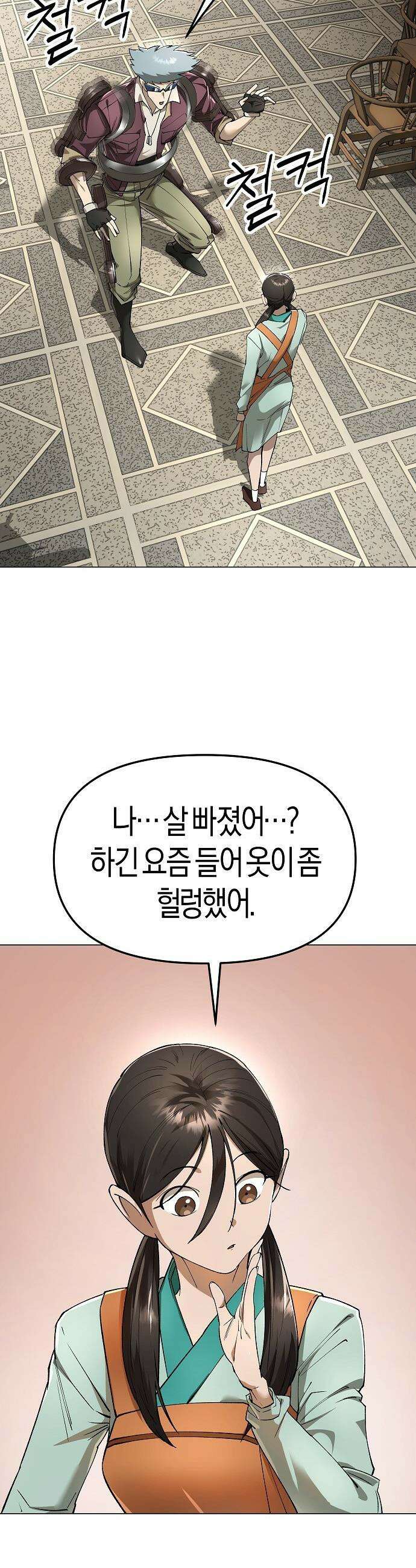 우주천마  82화 48