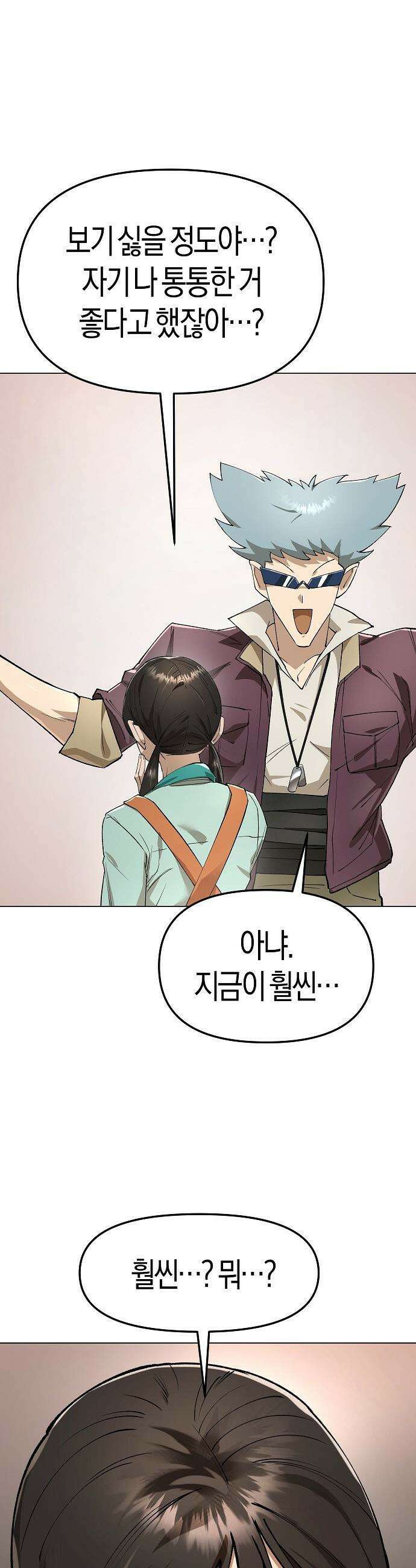우주천마  82화 49