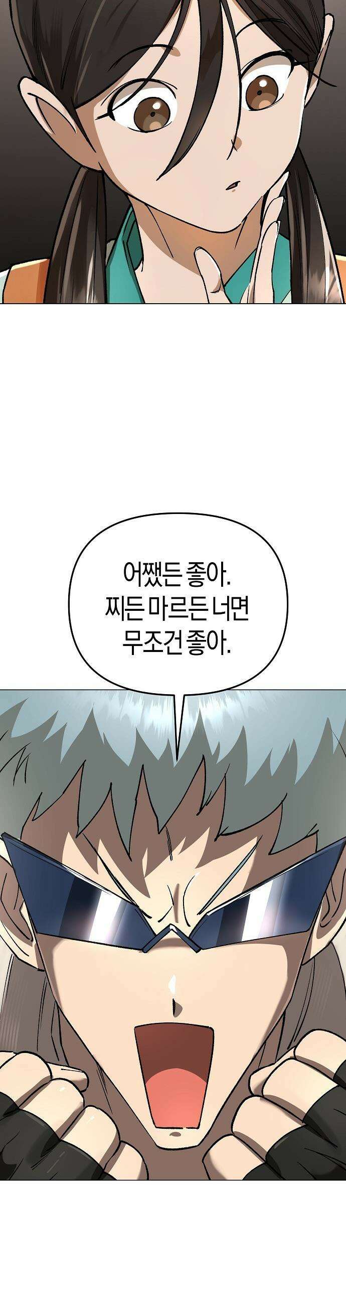 우주천마  82화 50