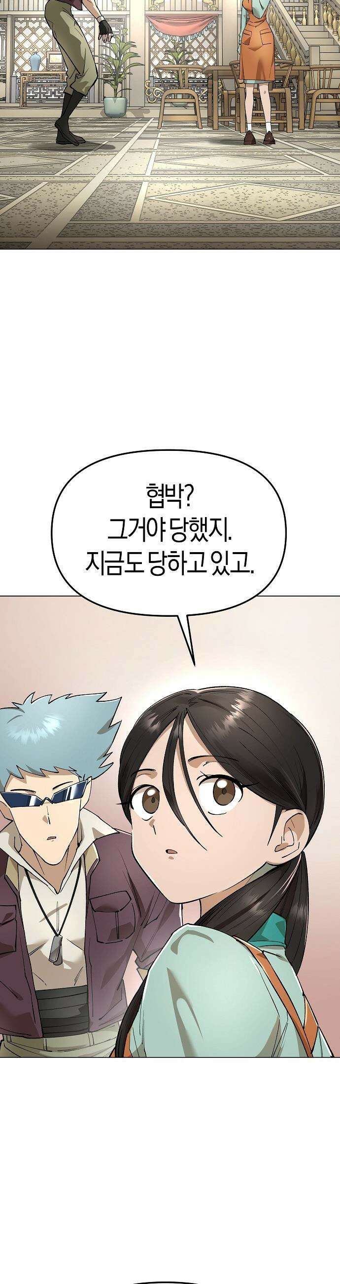 우주천마  82화 52