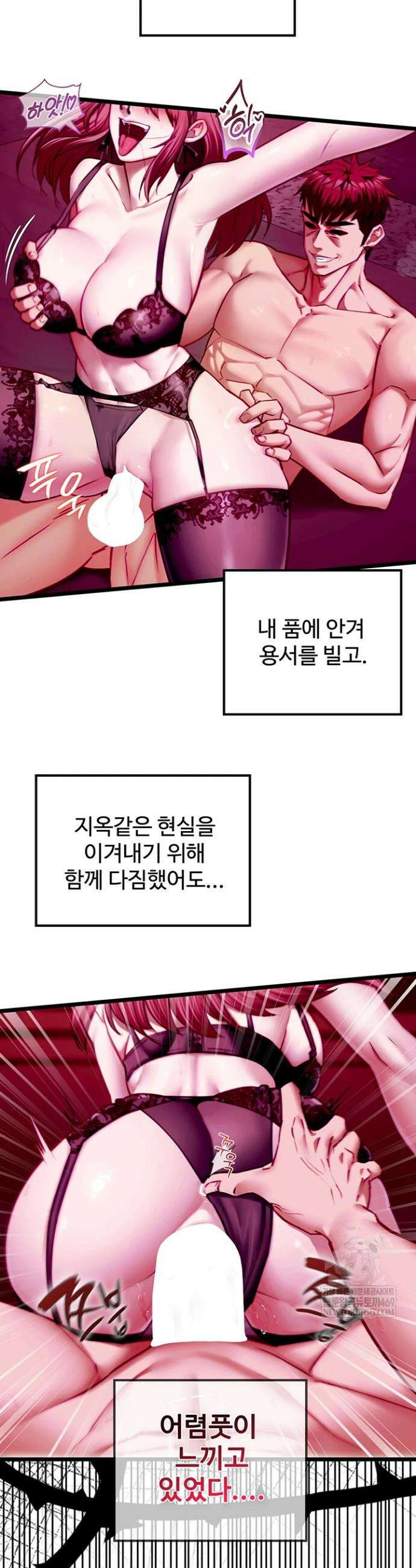 내 여자친구는 이미 조교완료 되었다 17화 2