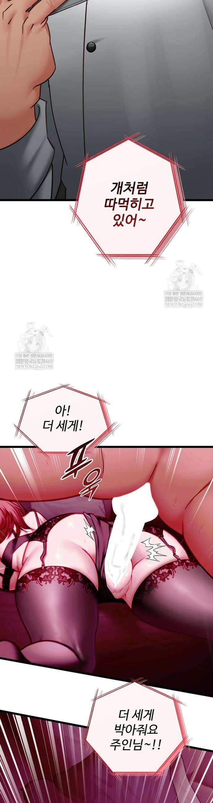 내 여자친구는 이미 조교완료 되었다 17화 6