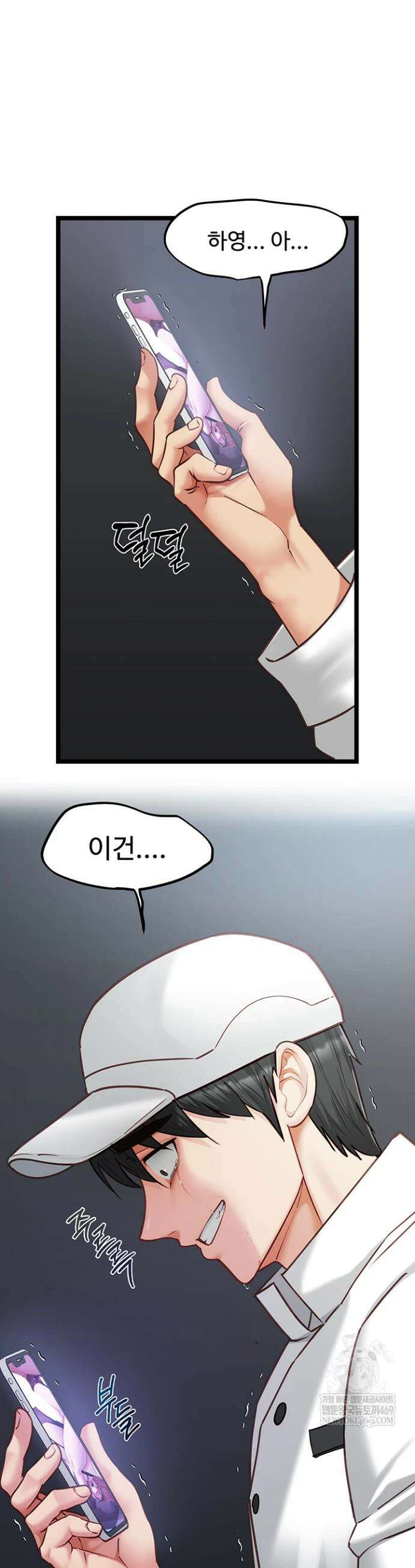 내 여자친구는 이미 조교완료 되었다 17화 9