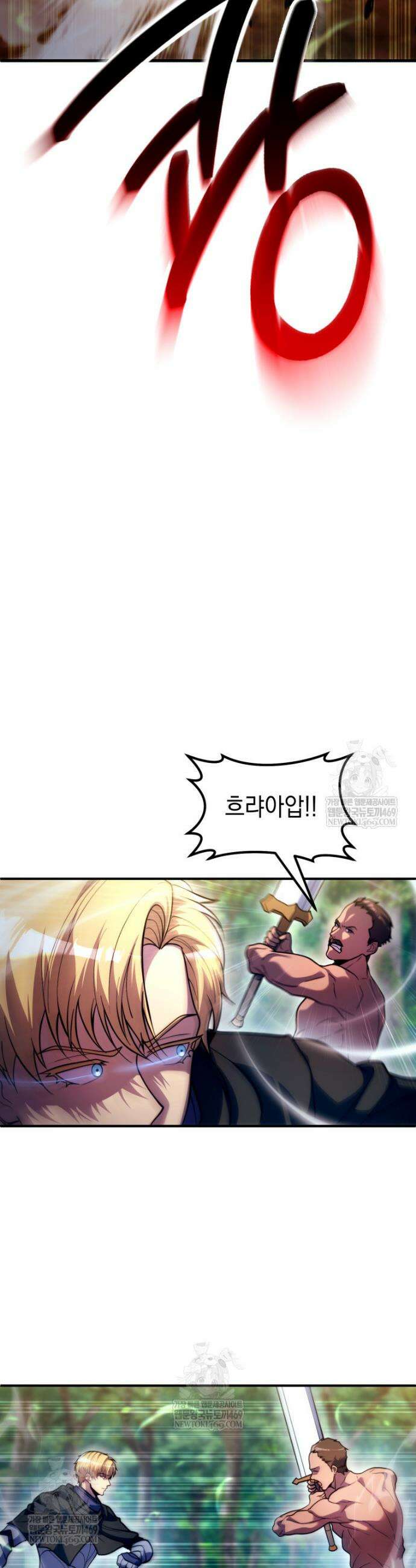 초월급 엑스트라의 공략집(카카오) 50화 7
