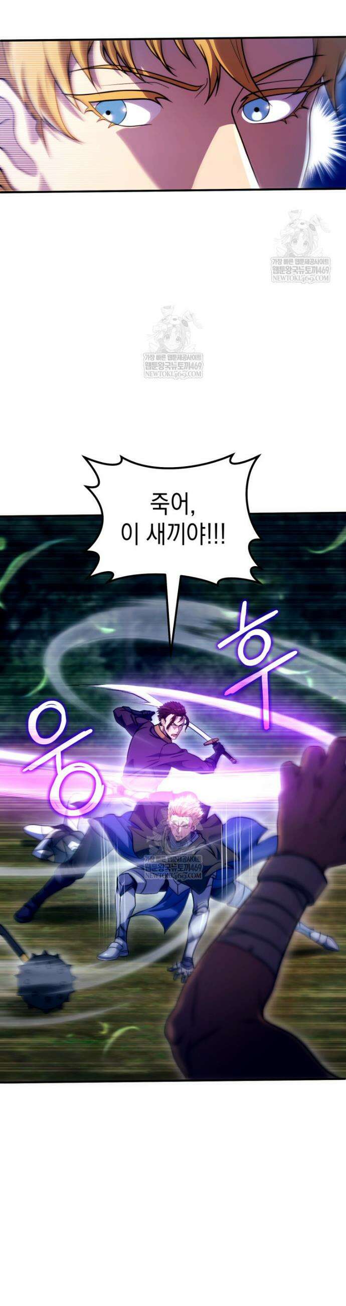 초월급 엑스트라의 공략집(카카오) 50화 10