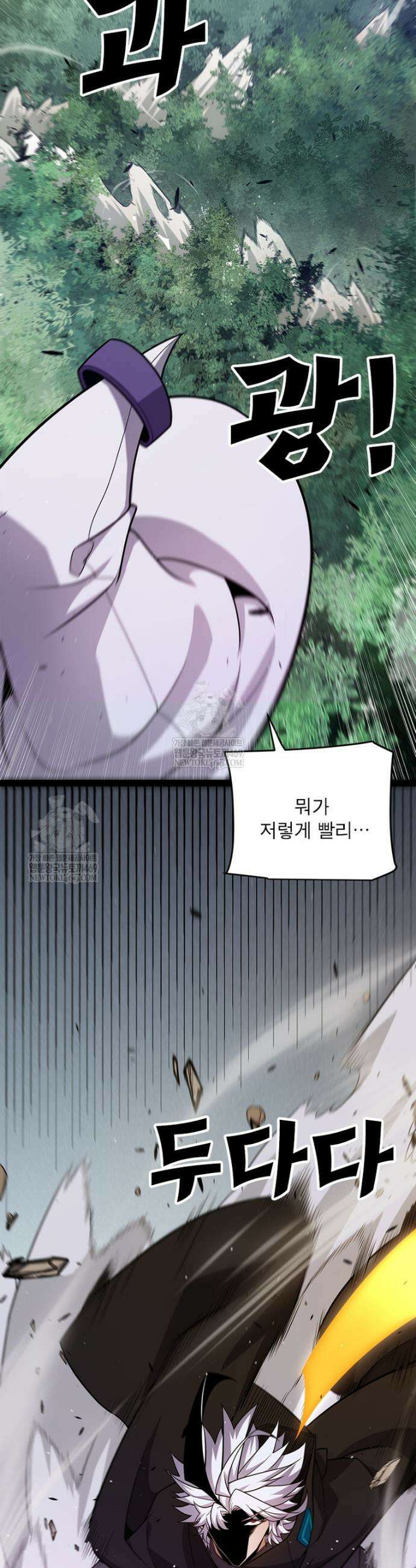 어웨이크닝: 회귀 플레이어 265화 4
