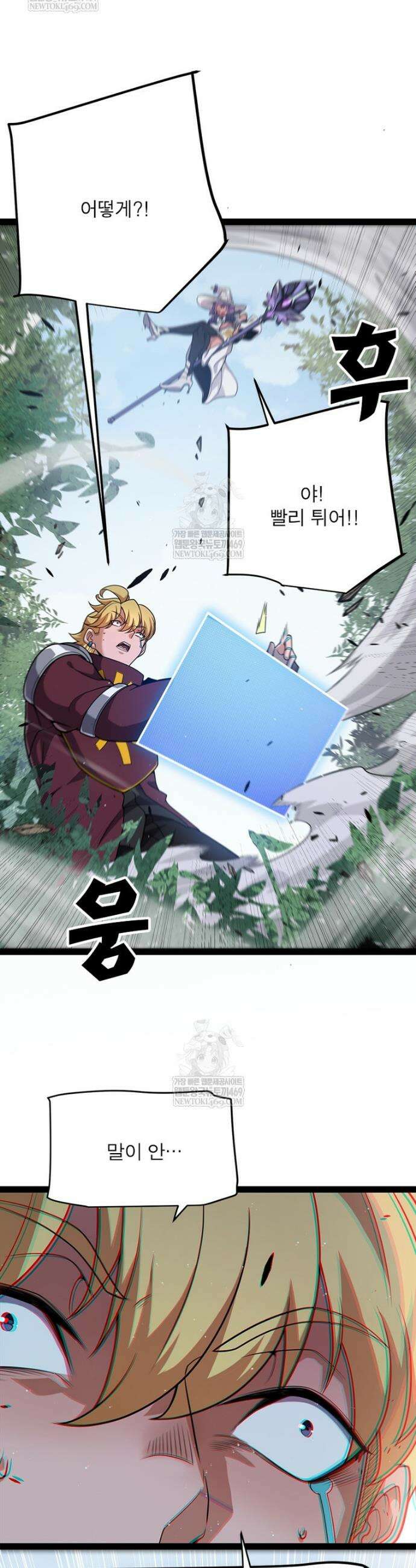 어웨이크닝: 회귀 플레이어 265화 7