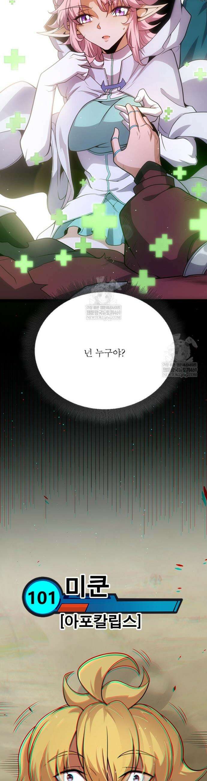 어웨이크닝: 회귀 플레이어 265화 17