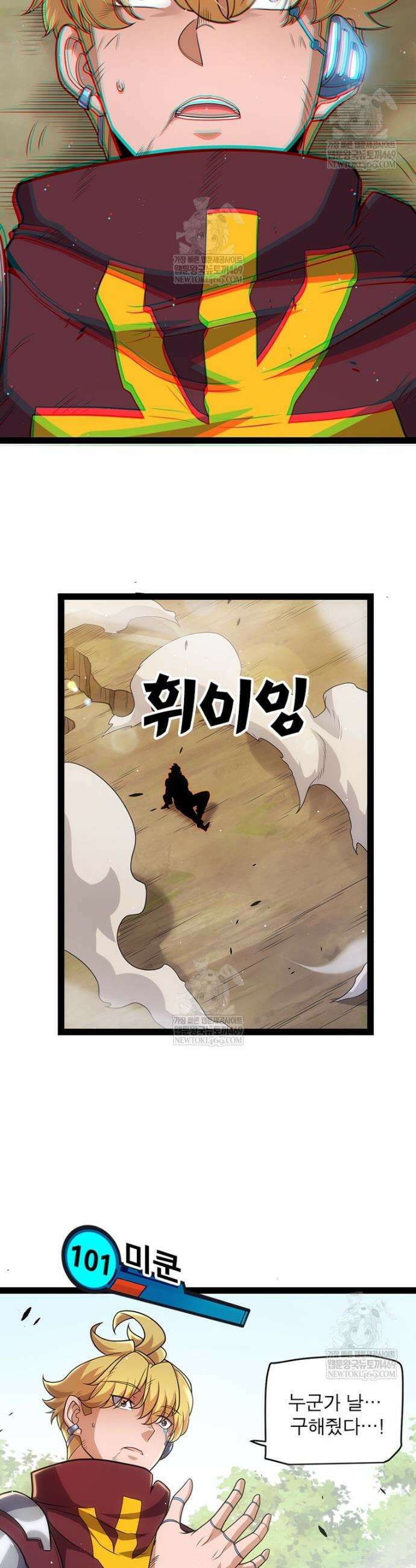 어웨이크닝: 회귀 플레이어 265화 18