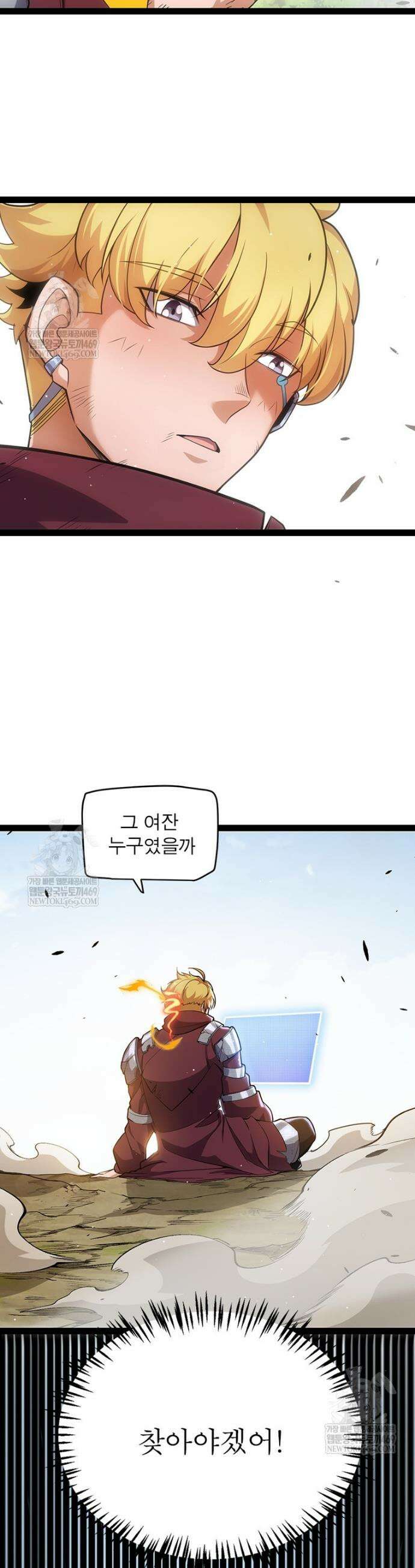 어웨이크닝: 회귀 플레이어 265화 19