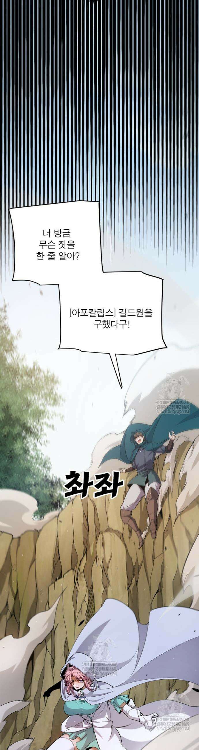 어웨이크닝: 회귀 플레이어 265화 20