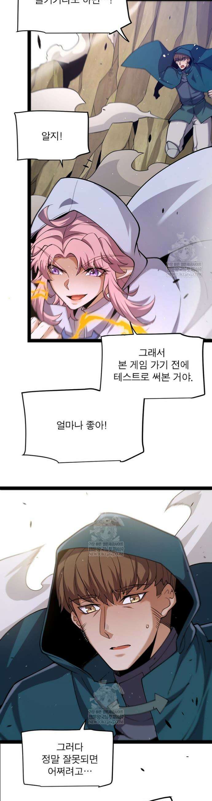 어웨이크닝: 회귀 플레이어 265화 23