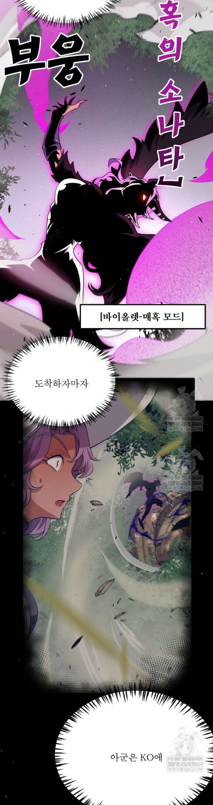 어웨이크닝: 회귀 플레이어 265화 27