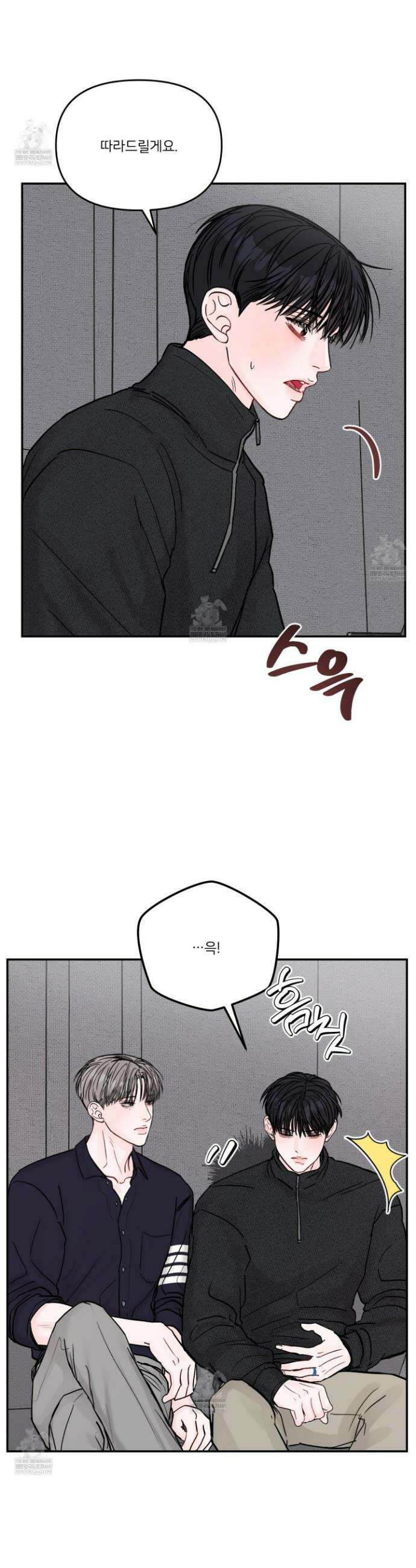 끊을 수 없는 건 55화 7