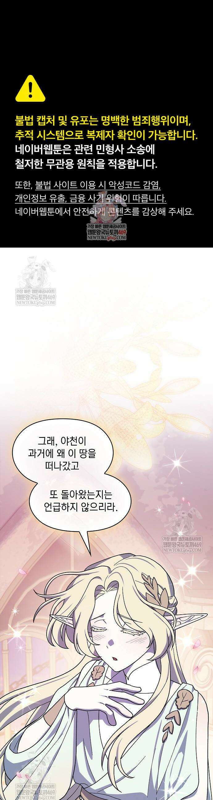 슬기로운 문명생활 120화 1