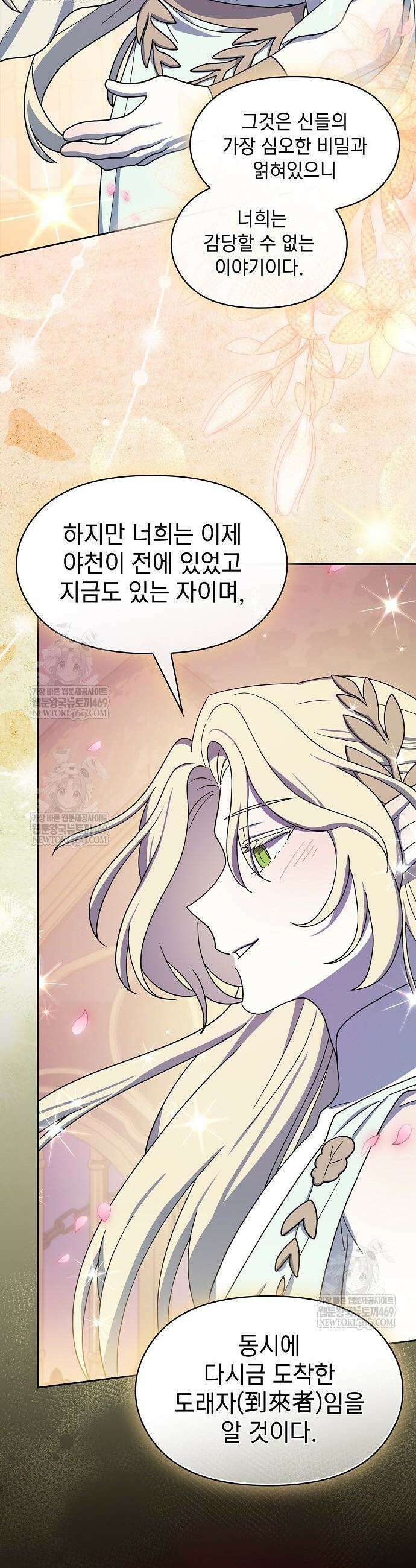 슬기로운 문명생활 120화 2