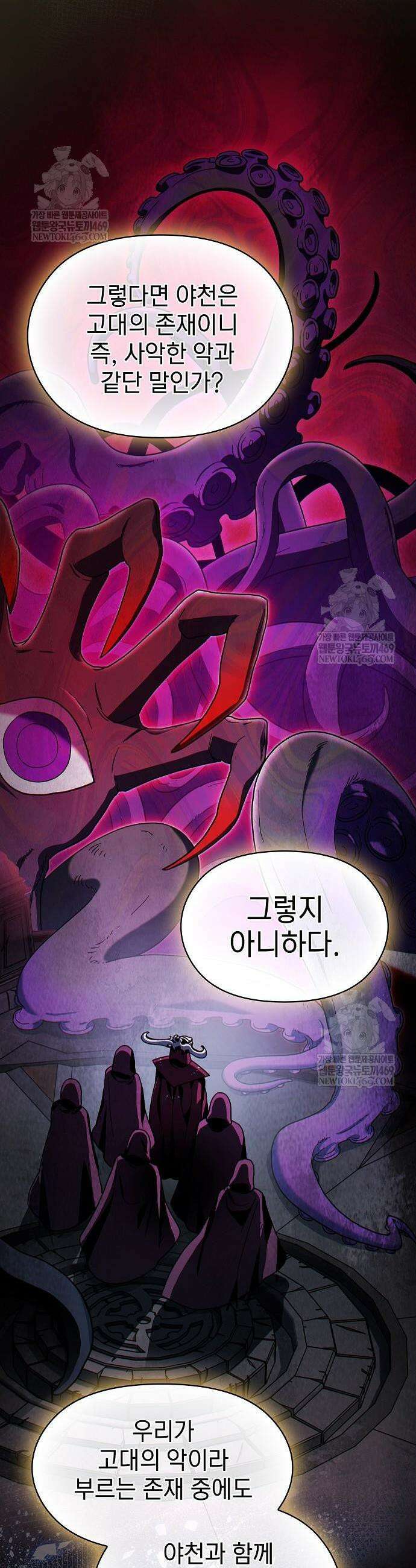 슬기로운 문명생활 120화 3