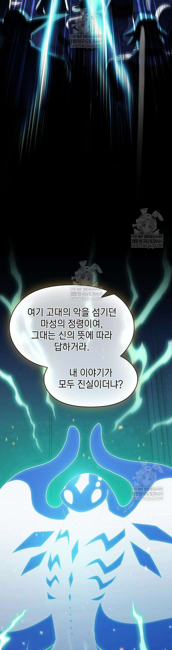 슬기로운 문명생활 120화 7