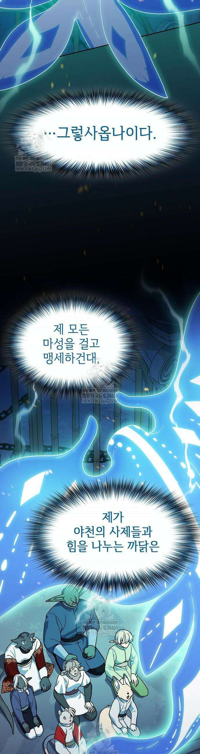 슬기로운 문명생활 120화 8