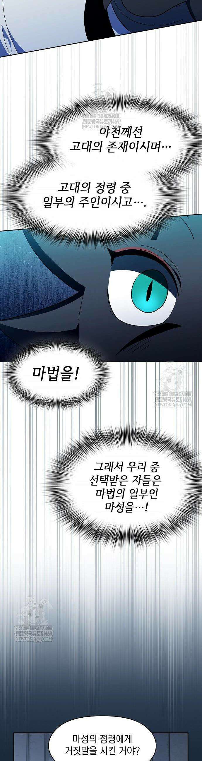 슬기로운 문명생활 120화 10