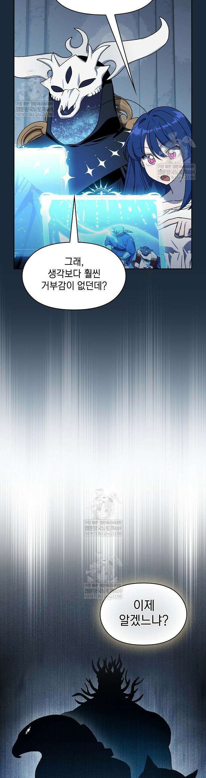 슬기로운 문명생활 120화 11