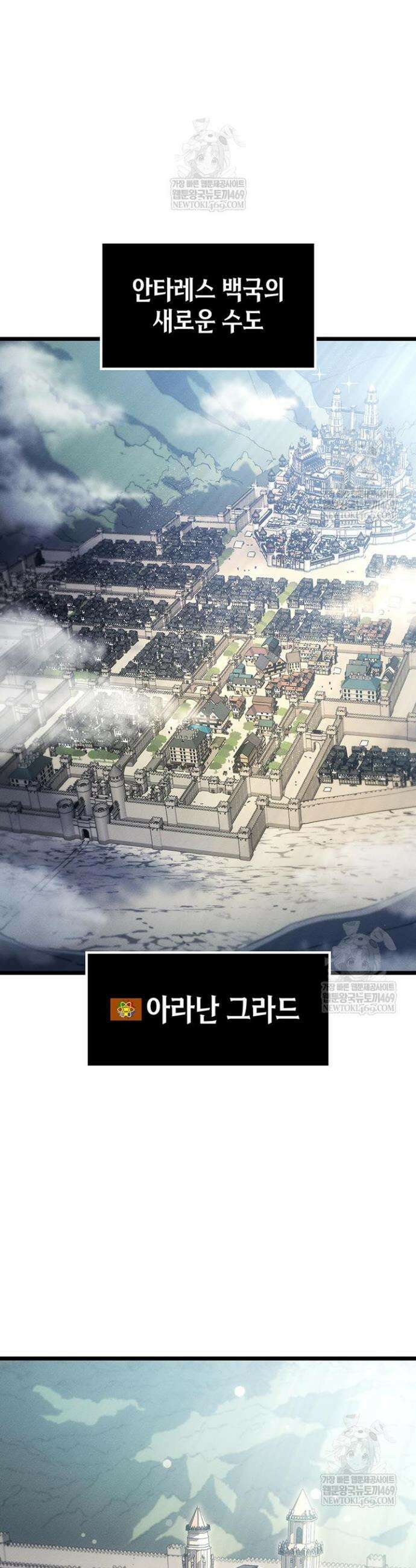 권왕전생 127화 2
