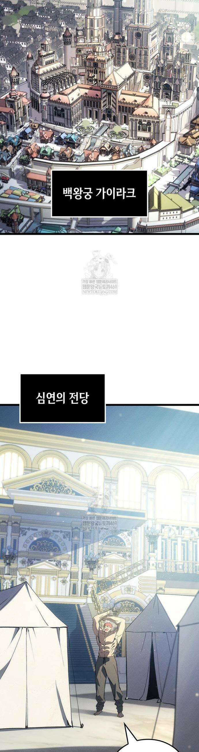 권왕전생 127화 3