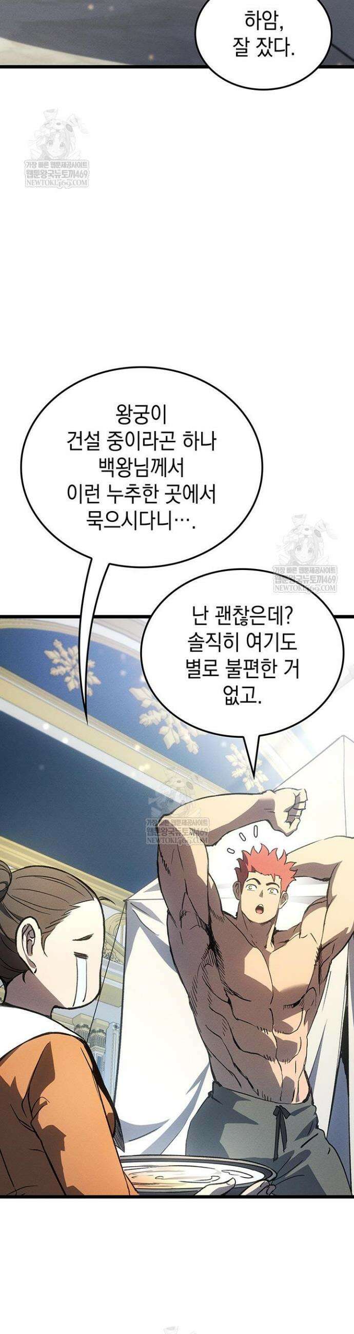 권왕전생 127화 4