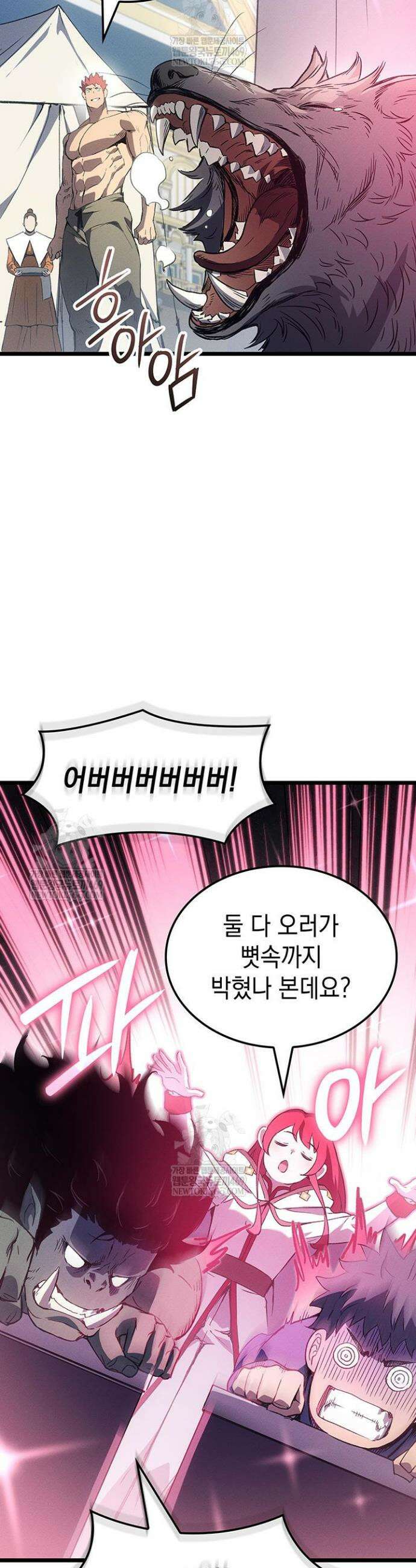 권왕전생 127화 6