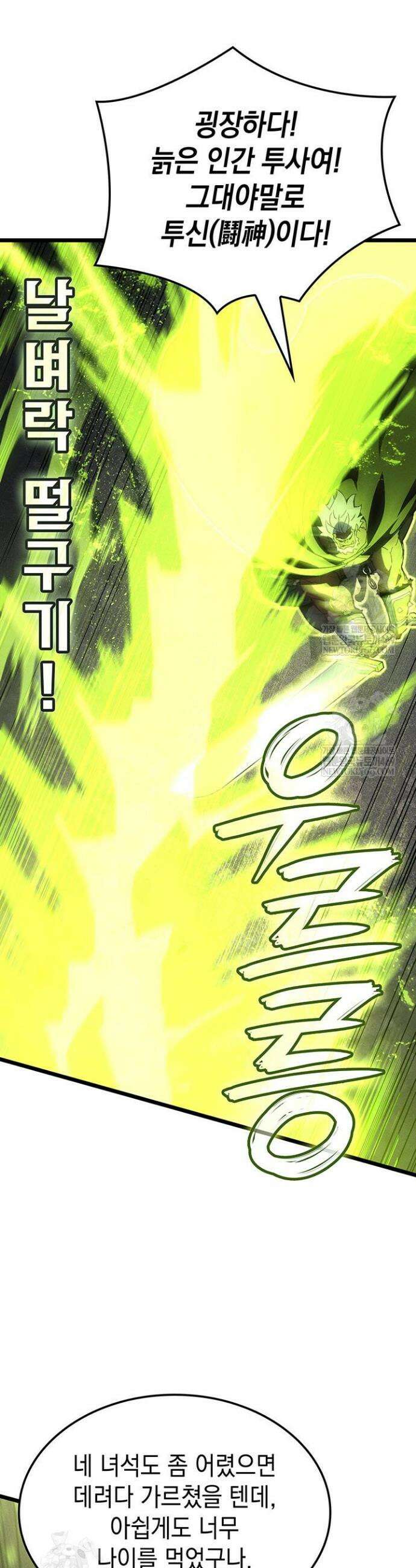 권왕전생 127화 8