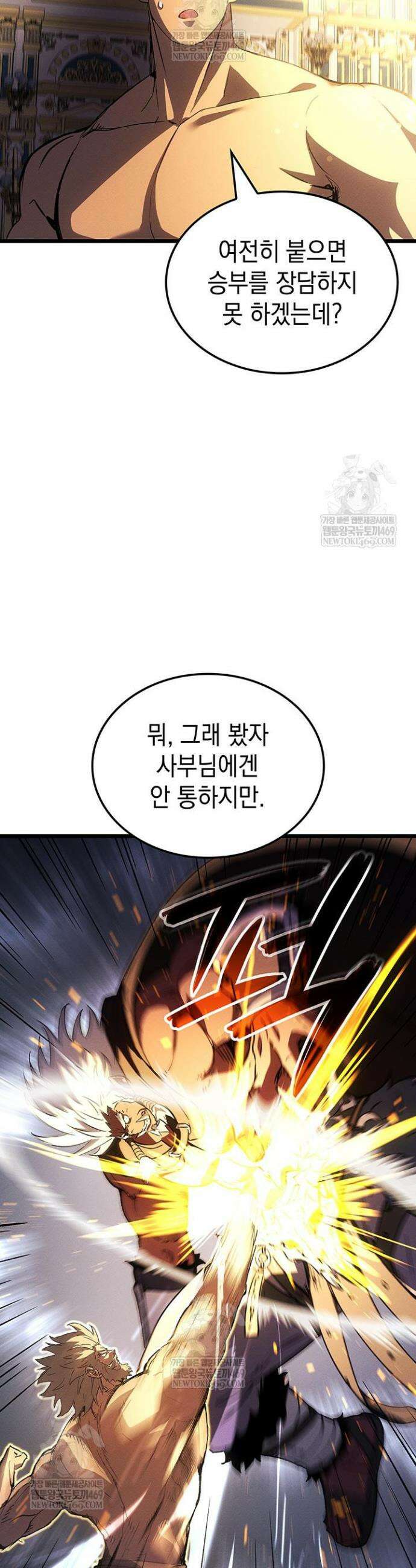 권왕전생 127화 10
