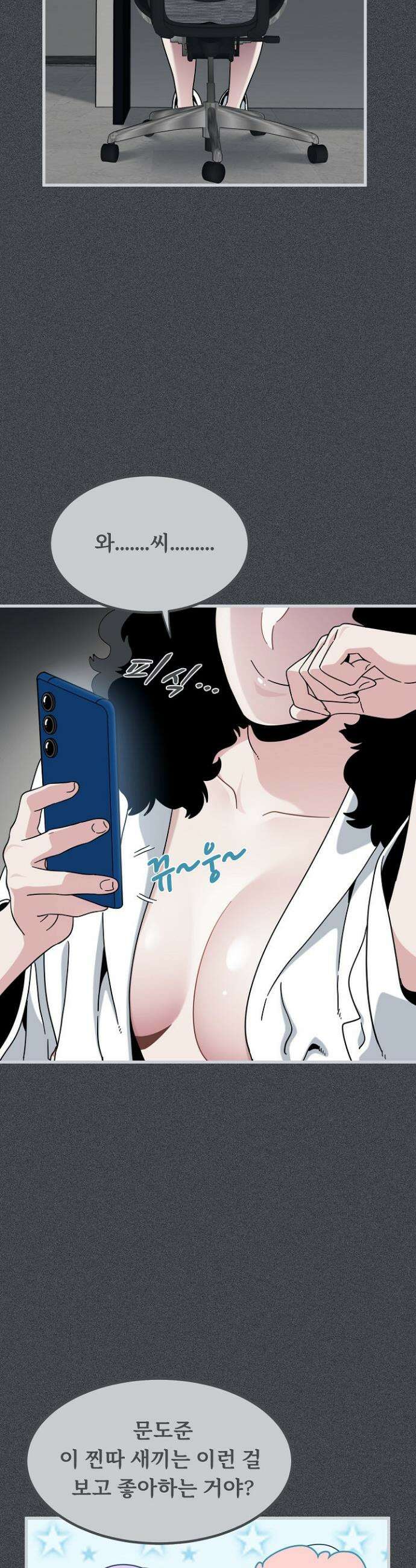 하란다고 진짜 하냐 142화 2
