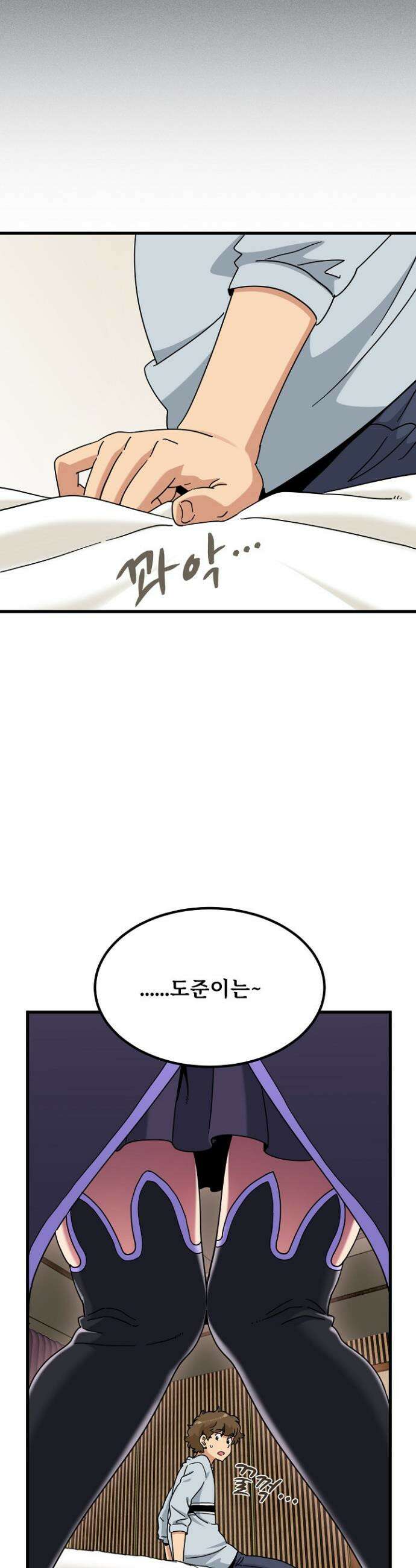 하란다고 진짜 하냐 142화 5