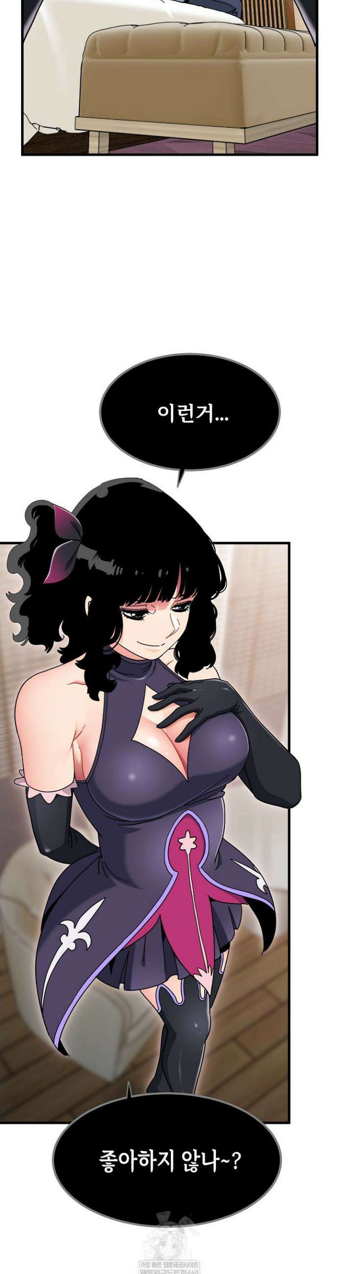 하란다고 진짜 하냐 142화 6