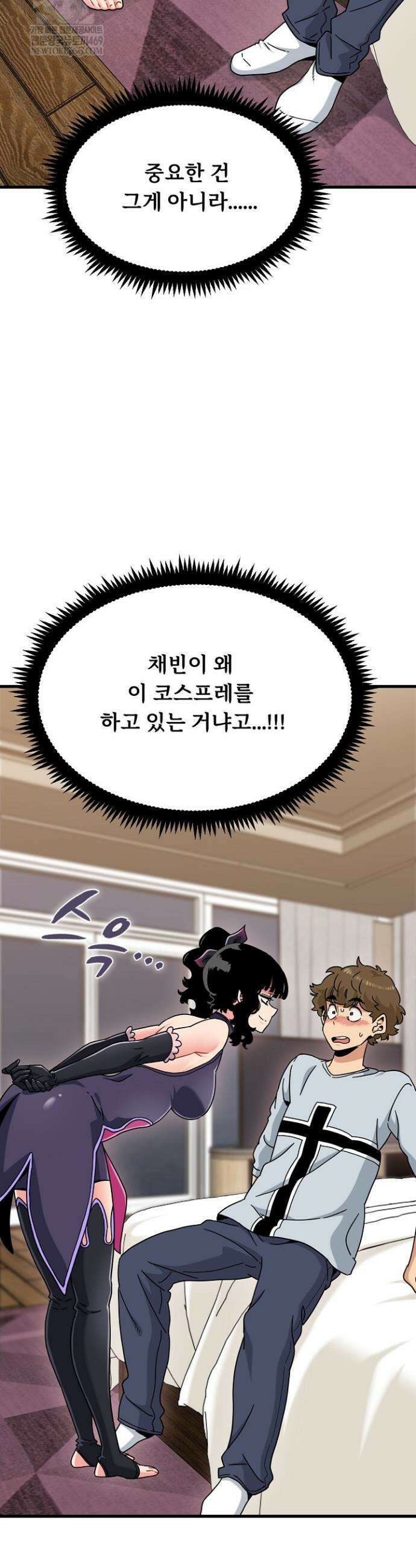 하란다고 진짜 하냐 142화 10