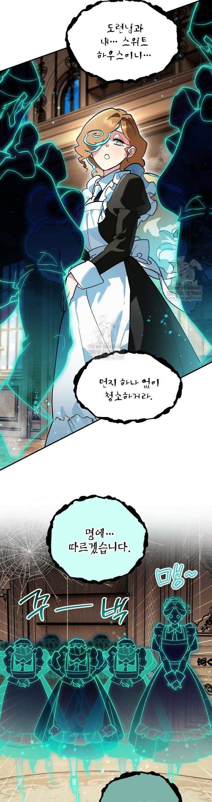 암흑명가 천재 망나니가 되었다 48화 6