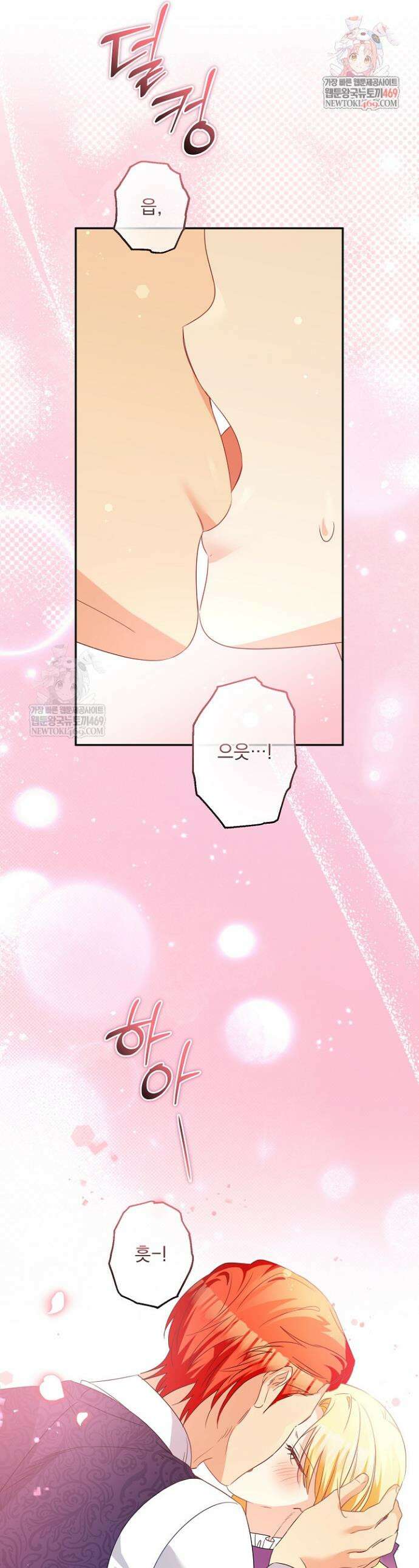 집착 말고, 이혼해 주세요! 42화 1