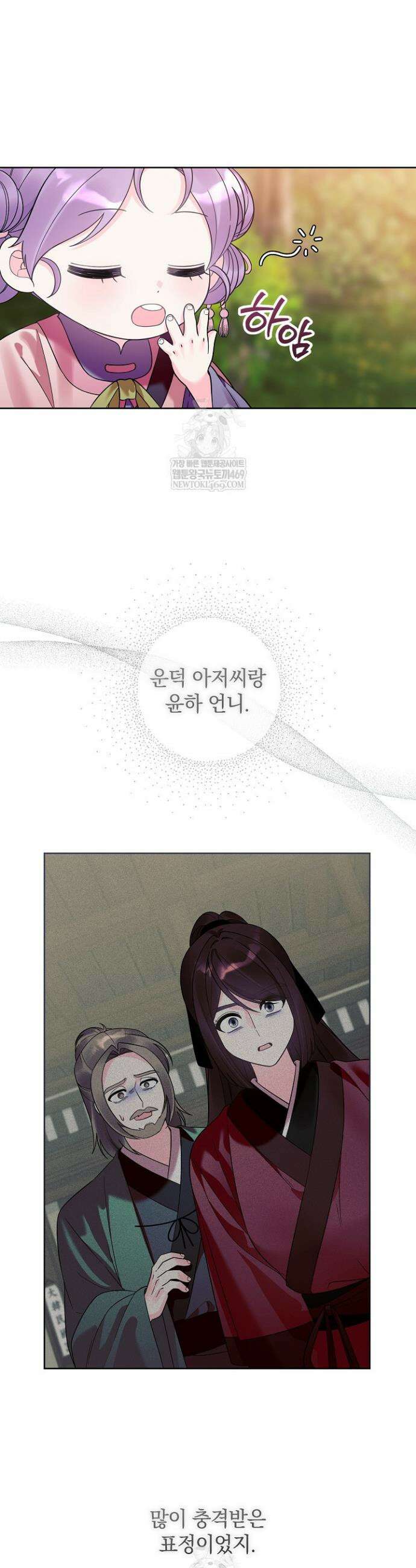 시한부 아기 의원이 천재인 걸 안 숨김 37화 4