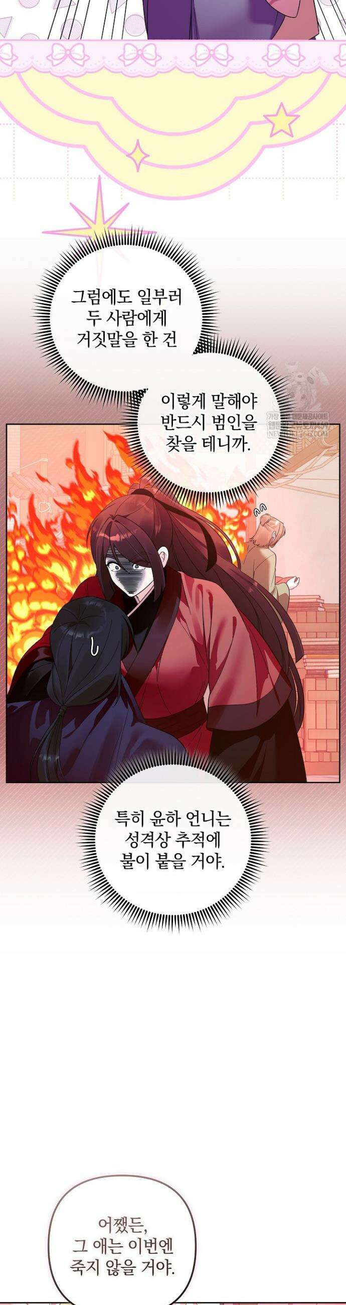 시한부 아기 의원이 천재인 걸 안 숨김 37화 6