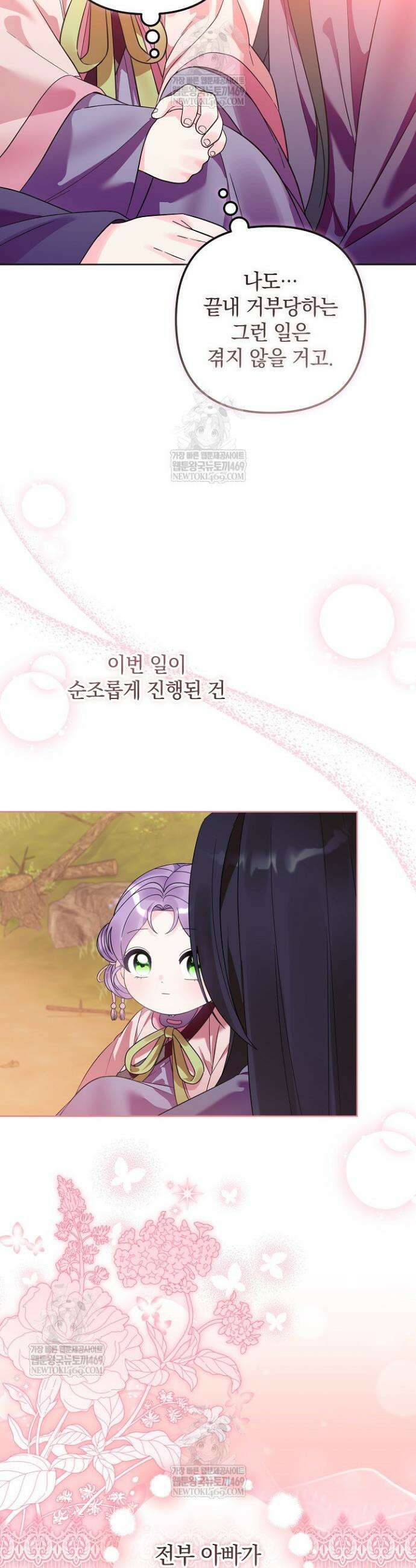 시한부 아기 의원이 천재인 걸 안 숨김 37화 7